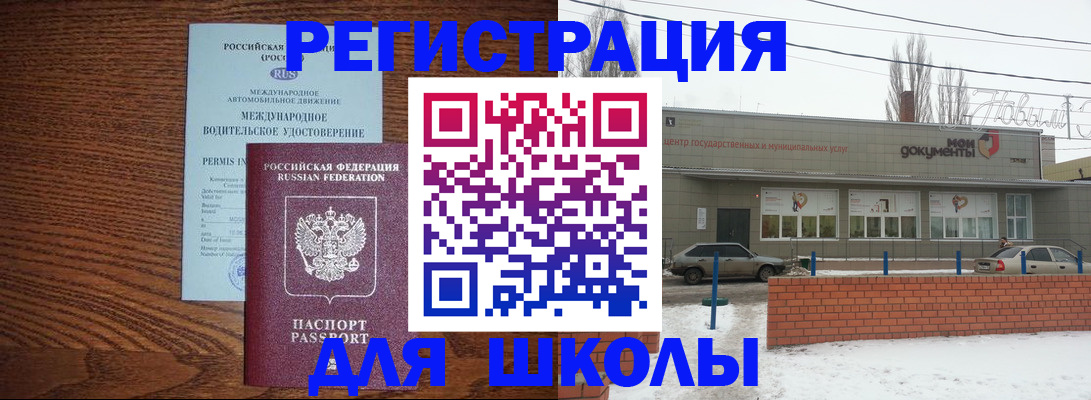 прописка в Мончегорске