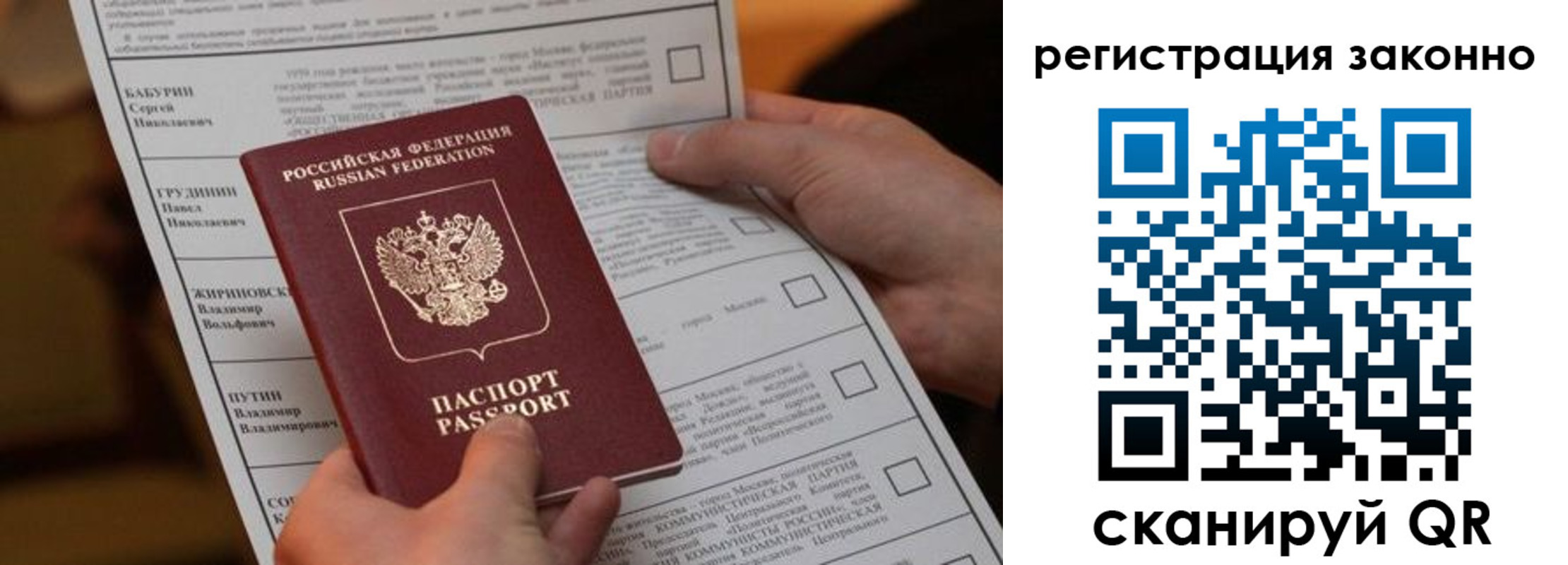 прописка паспорт в Мончегорске