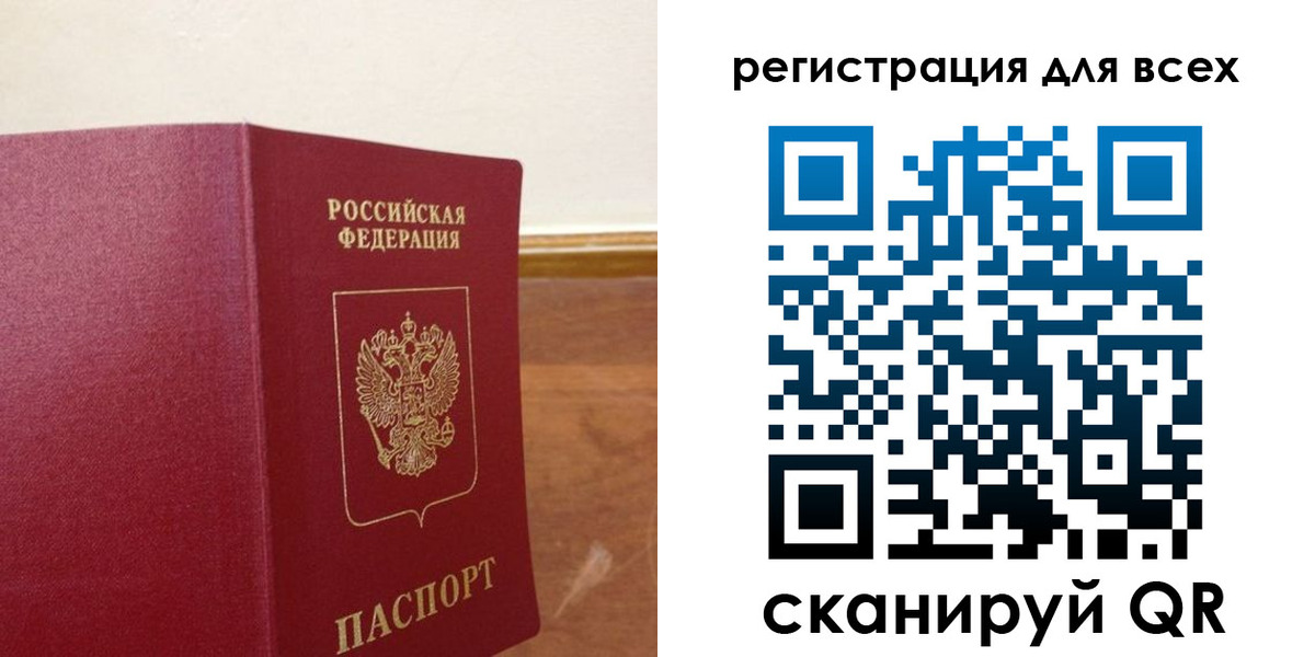 прописка в Мончегорске