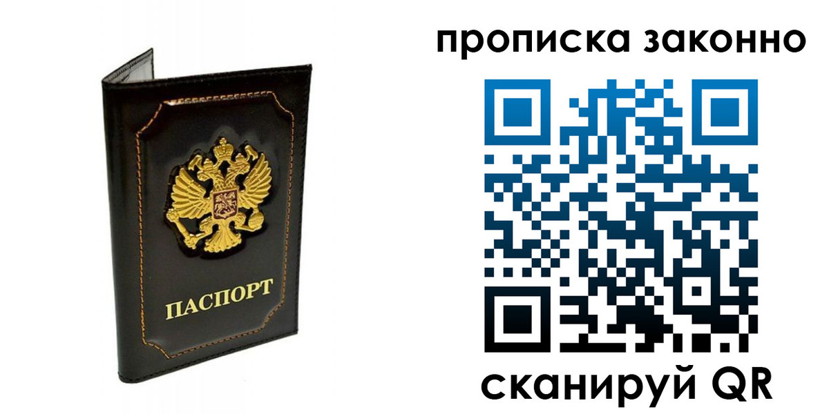 найти адрес прописки в Мончегорске