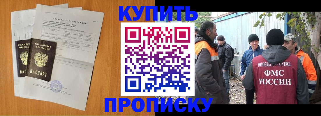 где прописаться в Мончегорске