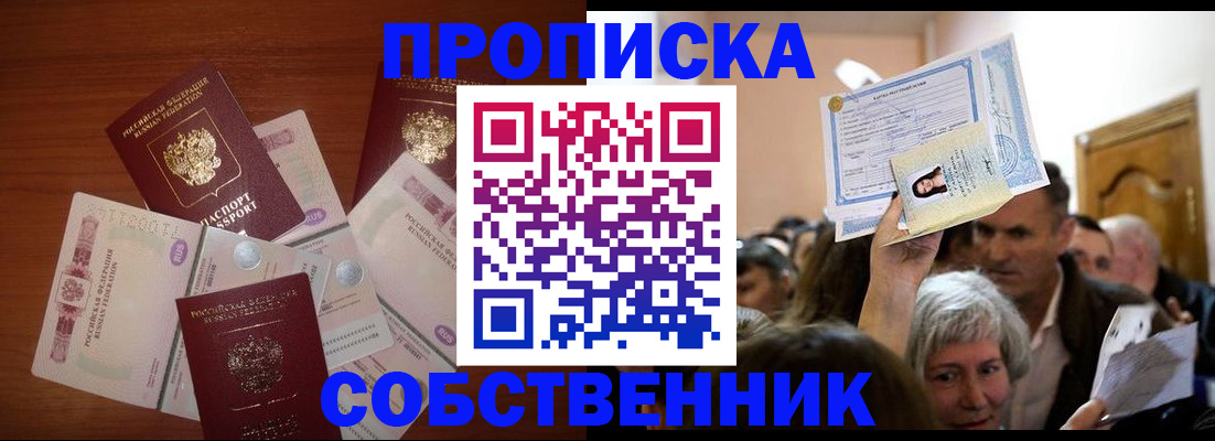 временная регистрация для всех в Мончегорске