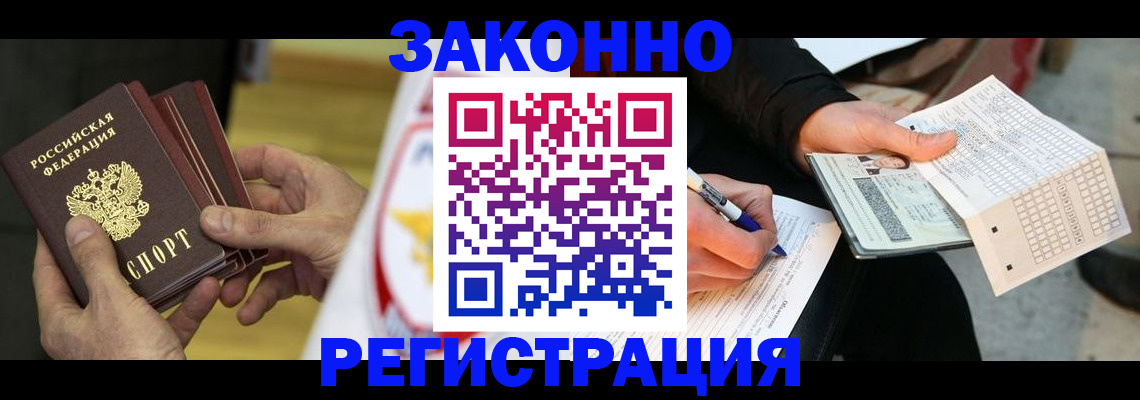 временная регистрация для школы в Мончегорске