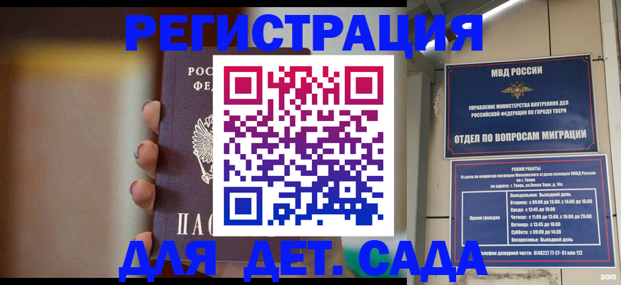 временная регистрация собственник в Мончегорске