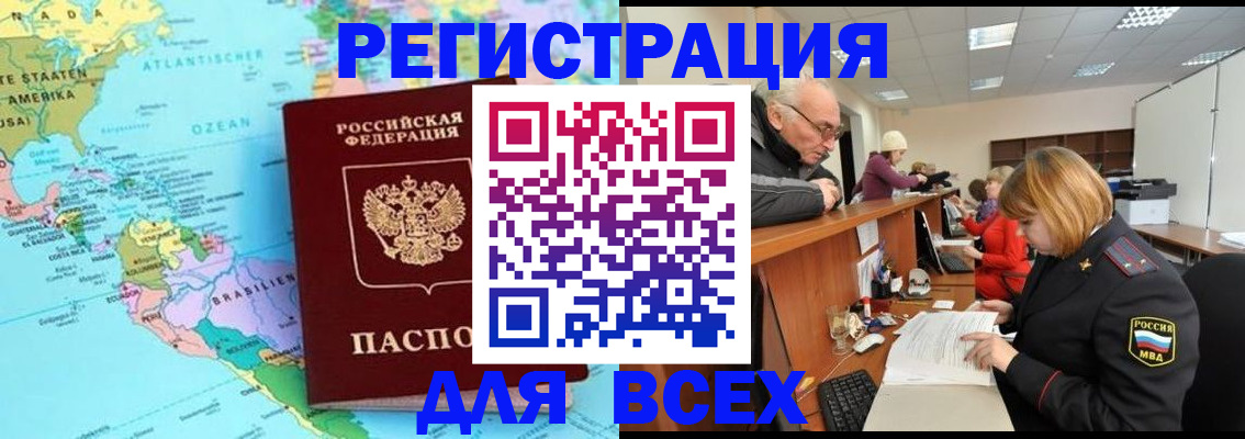 прописка в квартире в Мончегорске